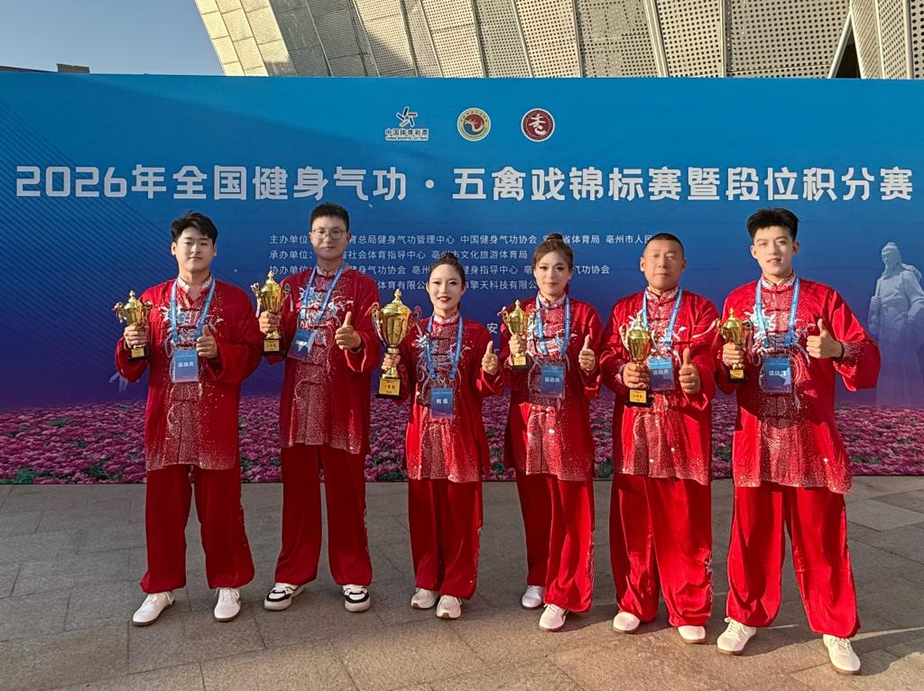 师生同心展风采 五禽赛场载誉归