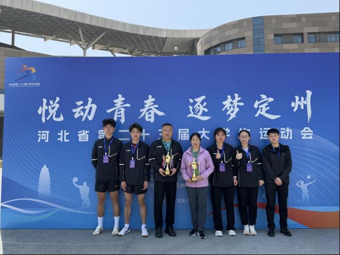 我校学子在河北省第二十三届大学生运动会斩获佳绩